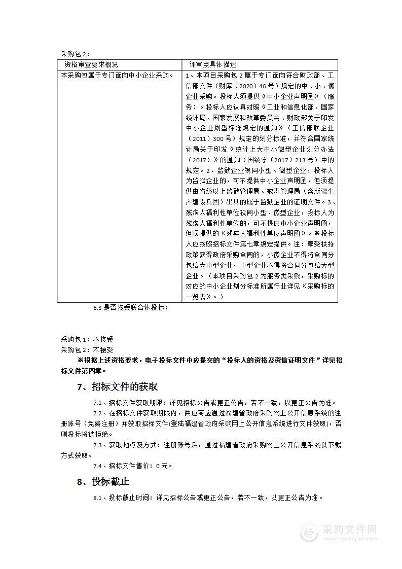 纸质病历翻拍、超融合平台虚拟化安全