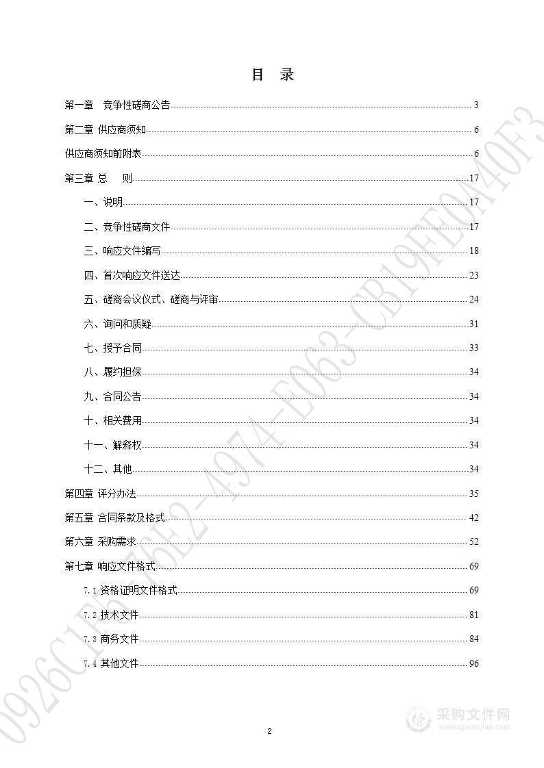 济南护理职业学院计算机网络系统工程