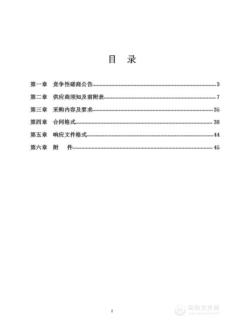 2023年化工整治提升专项行动费用