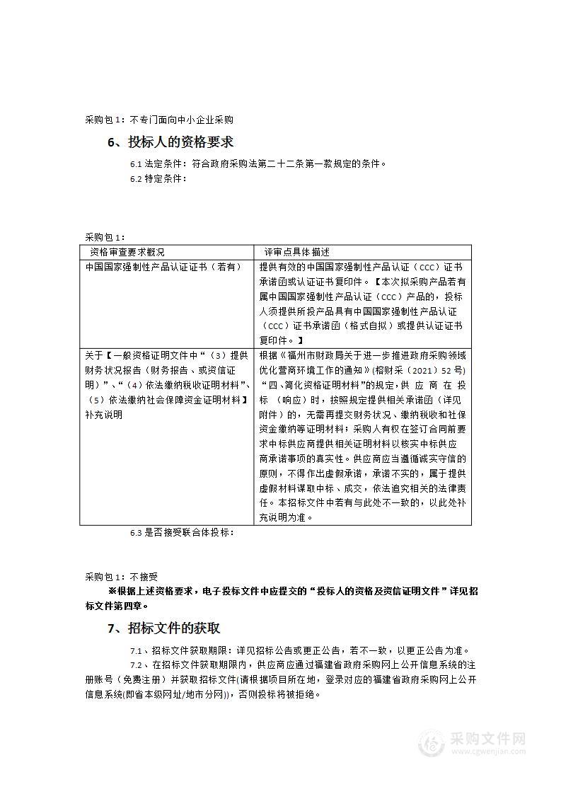 老年大学第二校区教学设备与家具采购项目