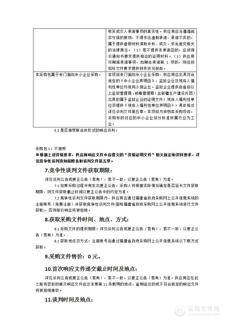 学生发展中心心理咨询设备、家具等设备