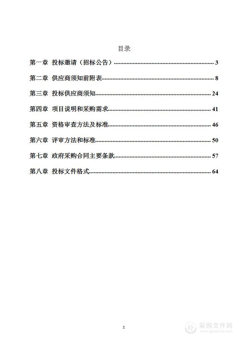 银川市金凤区教育局2023年金凤区第三十九小学清洁供暖设备扩容改造项目