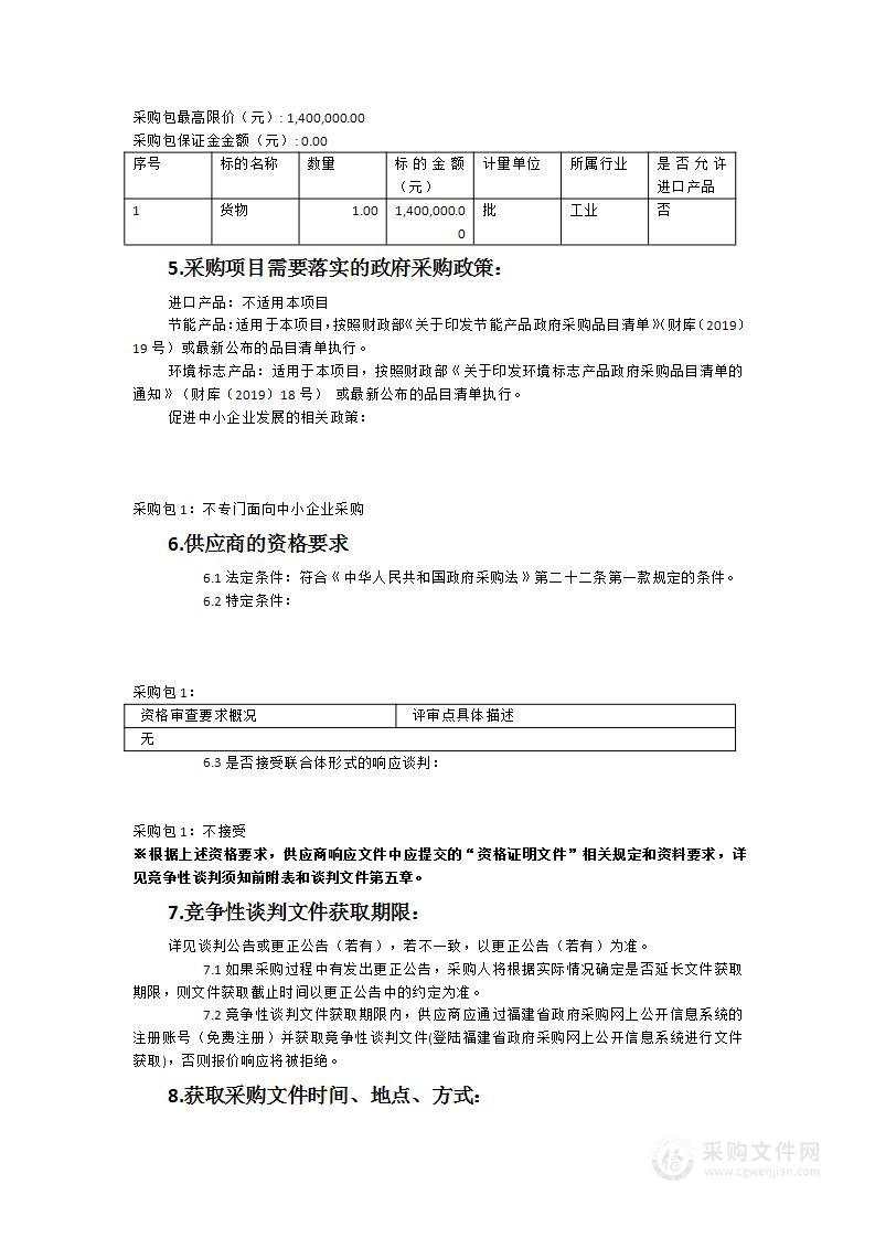 平潭一中录播教室设备采购项目