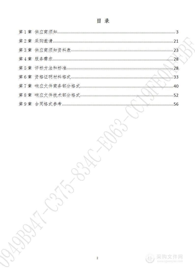 支持绿色建材促进建筑品质提升试点城市建设技术服务