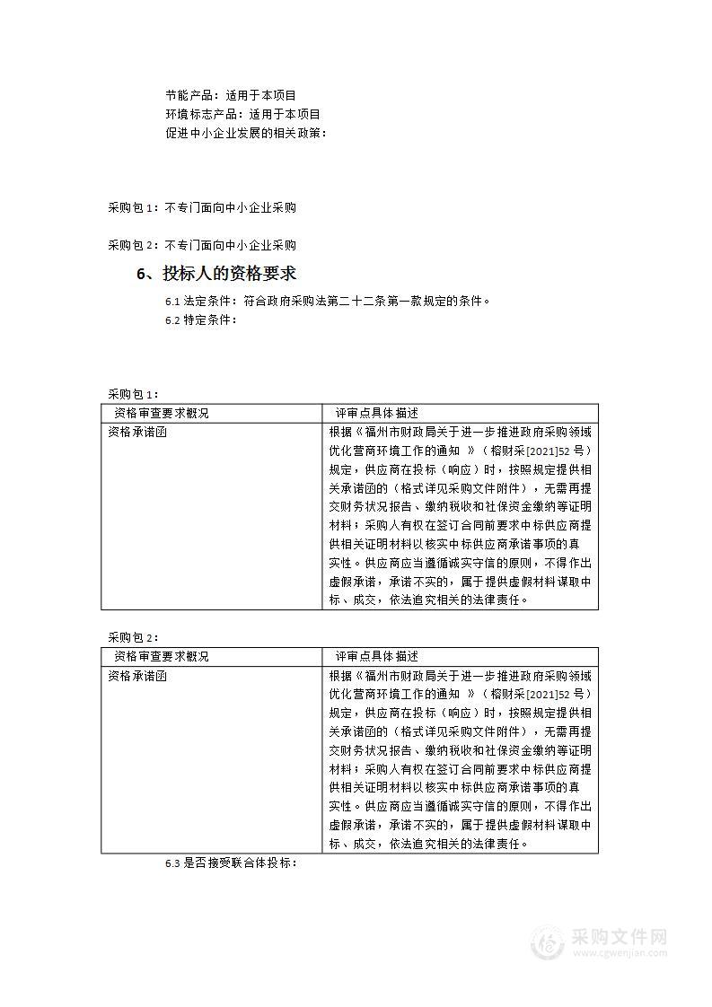 福建省长乐职业中专学校水电、监控、网络等设备及建筑工程施工专业实训设备采购项目