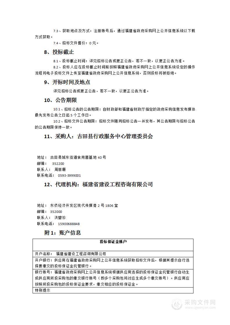 RPA数据自动化和可视化分析展示应用项目