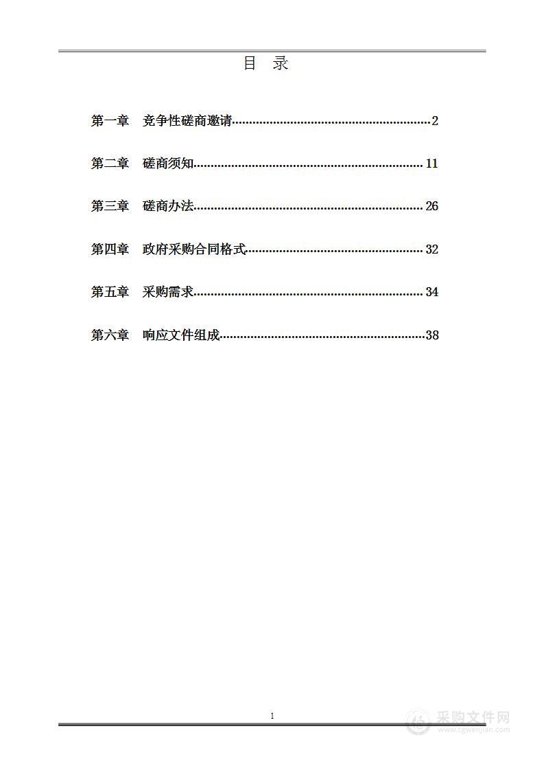 溆浦红花园工业园污水处理厂在线监控设备