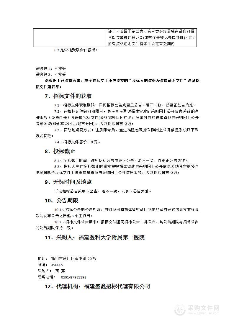 多功能酶标仪、全排式生物安全柜、高速冷冻离心机、电动心肺复苏机、体温调节系统、麻醉机呼吸机内部回路消毒机