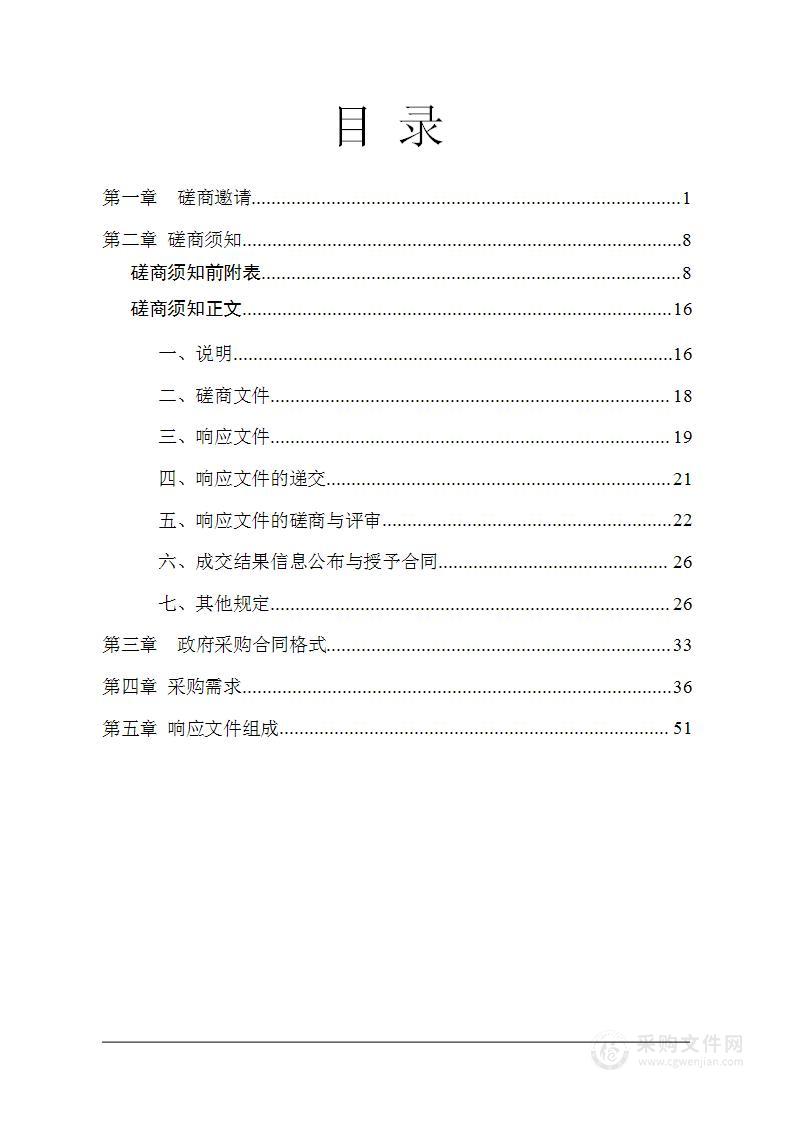 辰溪县地下市政设施普查信息平台建设项目