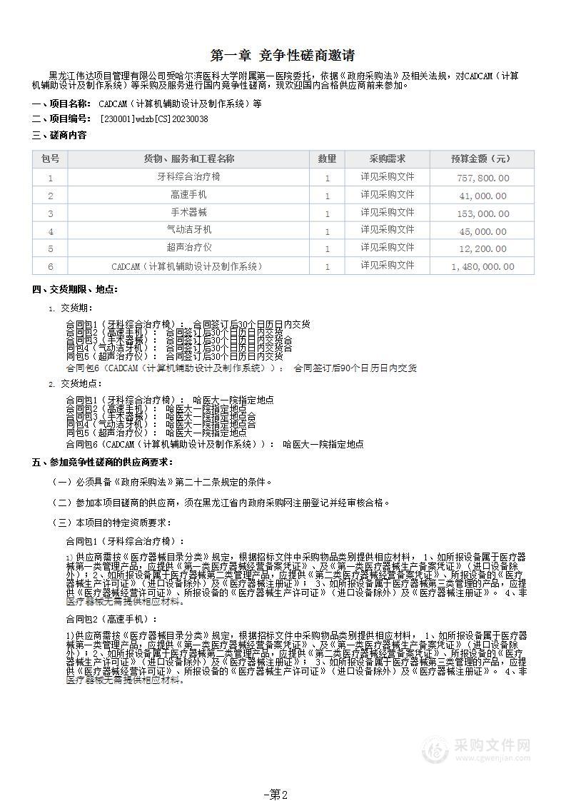 CADCAM（计算机辅助设计及制作系统）等