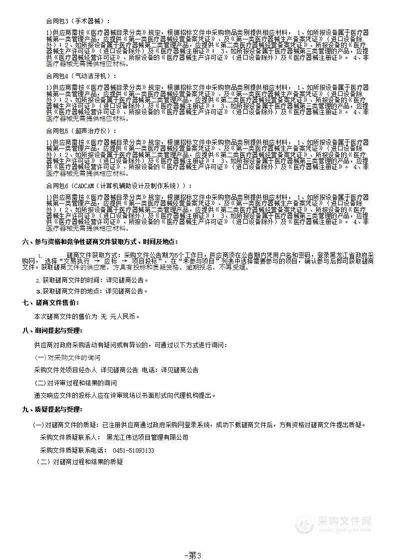 CADCAM（计算机辅助设计及制作系统）等