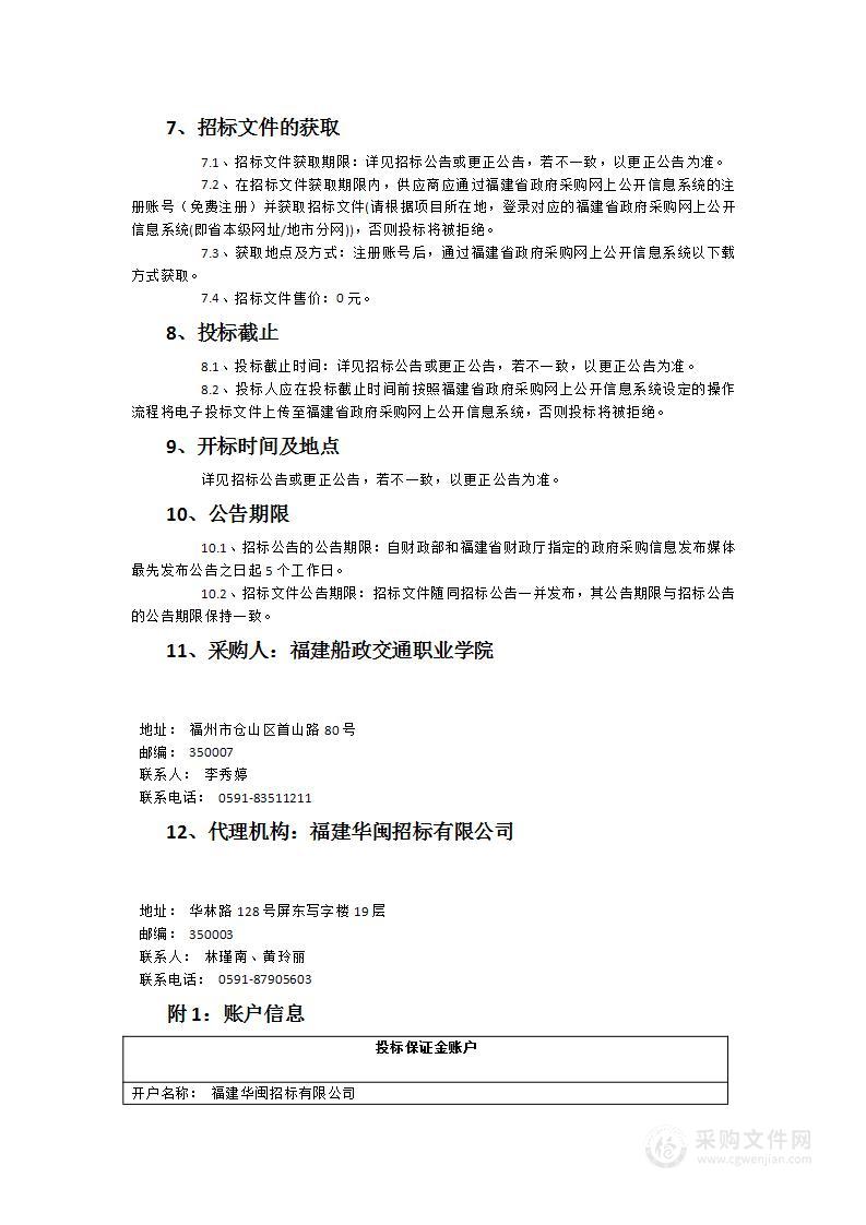 智能财税“岗课赛证”理实一体化教学平台