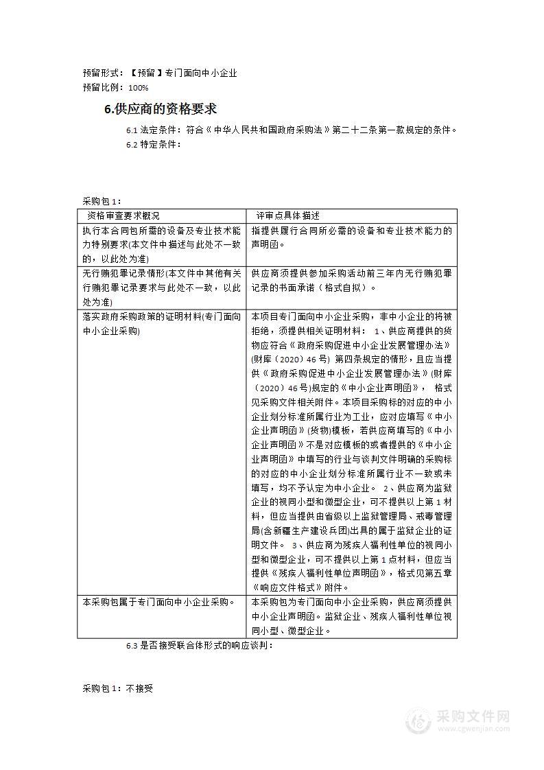 2024年福建省职业院校技能竞赛-检验检疫技术赛项设备项目（硬件设备）