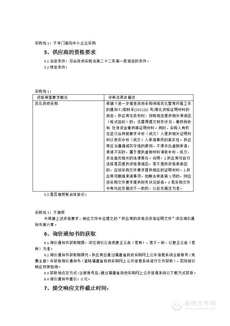 连江县公安局应急通讯车升级改造