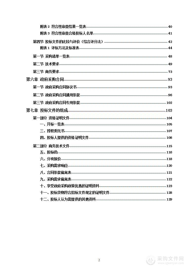 新宁县人民医院信息系统升级及医院管理软件采购项目