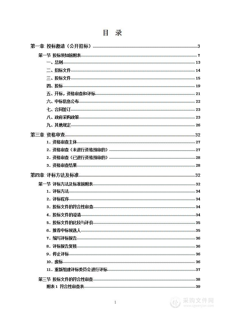 新宁县人民医院信息系统升级及医院管理软件采购项目