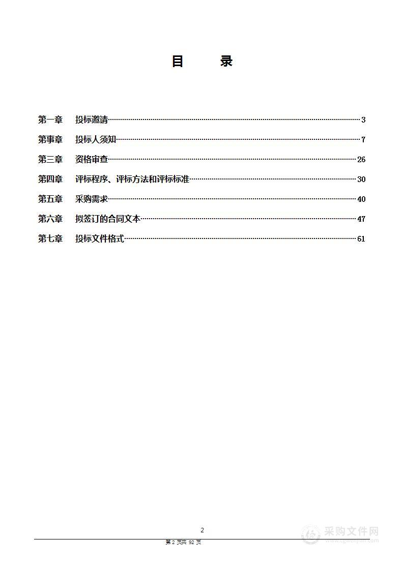 波密县2023年全国第三次土壤普查项目