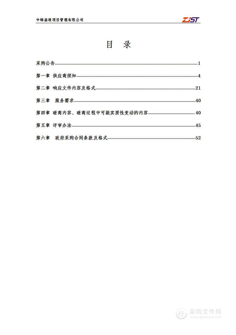 辽宁石化职业技术学院专业教学资源库运行平台建设项目