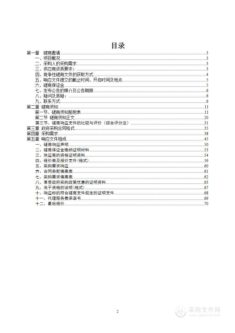 湘潭县人民医院中央空调清洗维护保养、操作及水质处理服务项目