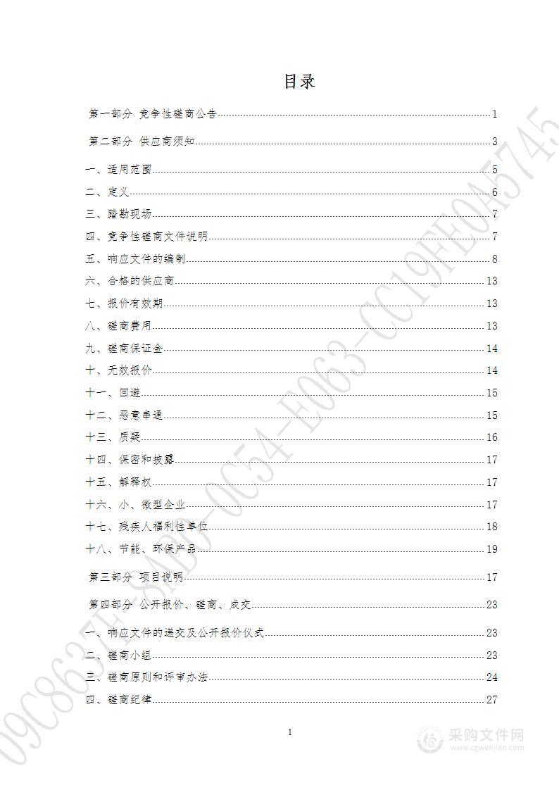 济南新旧动能转换起步区管理委员会崔寨街道施工工地巡查服务项目