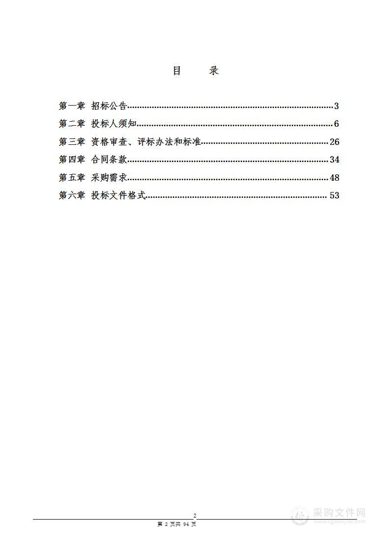 达孜区公安局采购350兆数字集群手台基站