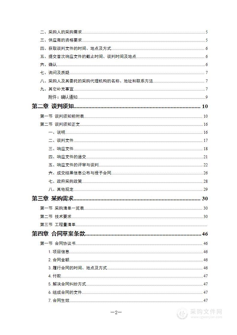 2023年下学期校园饮用水水质检测服务项目