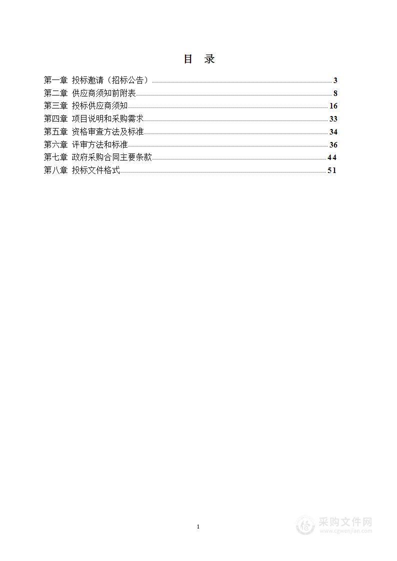 自治区林业和草原局办公室2023年黄河流域宁夏段生态保护国土绿化生态安全项目-防灭火装备采购