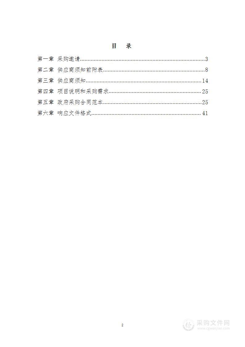 宁夏医科大学总医院HIS系统维保服务采购项目