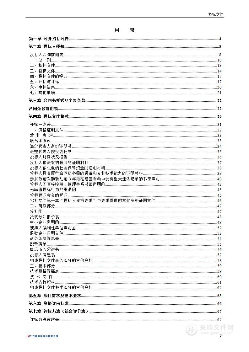 云南中医药大学第二附属医院重症医学科建设项目