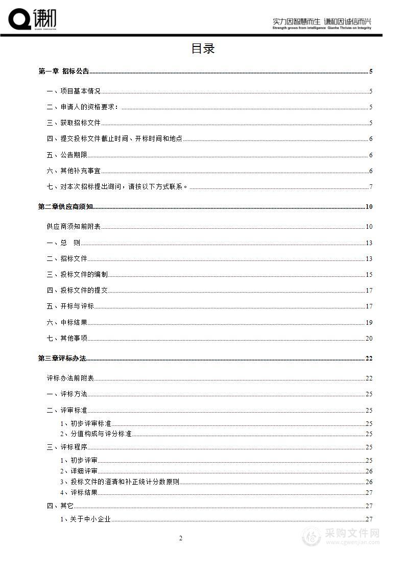 云南开放大学智慧安防平台系统扩充改造（实现呈贡校区学生宿舍楼出入口警戒管理）