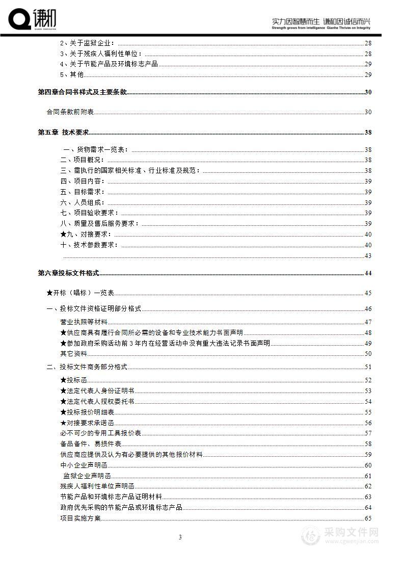 云南开放大学智慧安防平台系统扩充改造（实现呈贡校区学生宿舍楼出入口警戒管理）