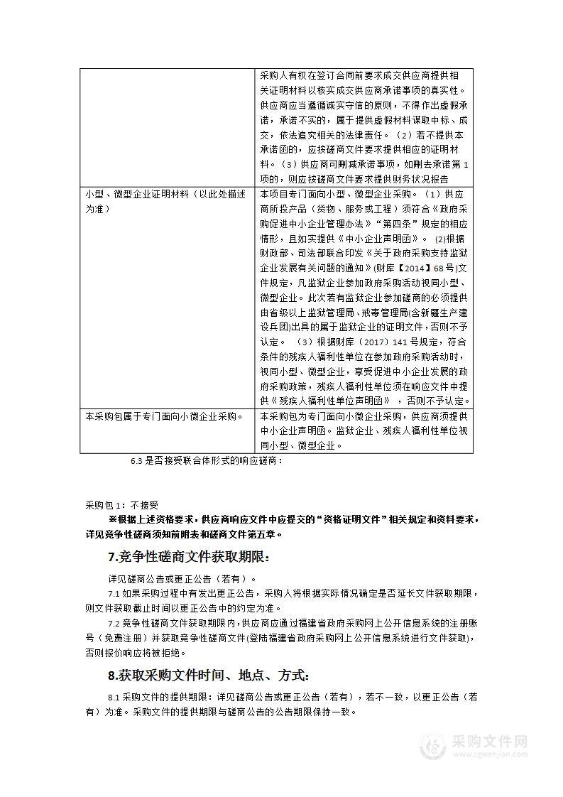 2022年中央自然灾害闽清县坂东镇地质灾害点排险治理项目