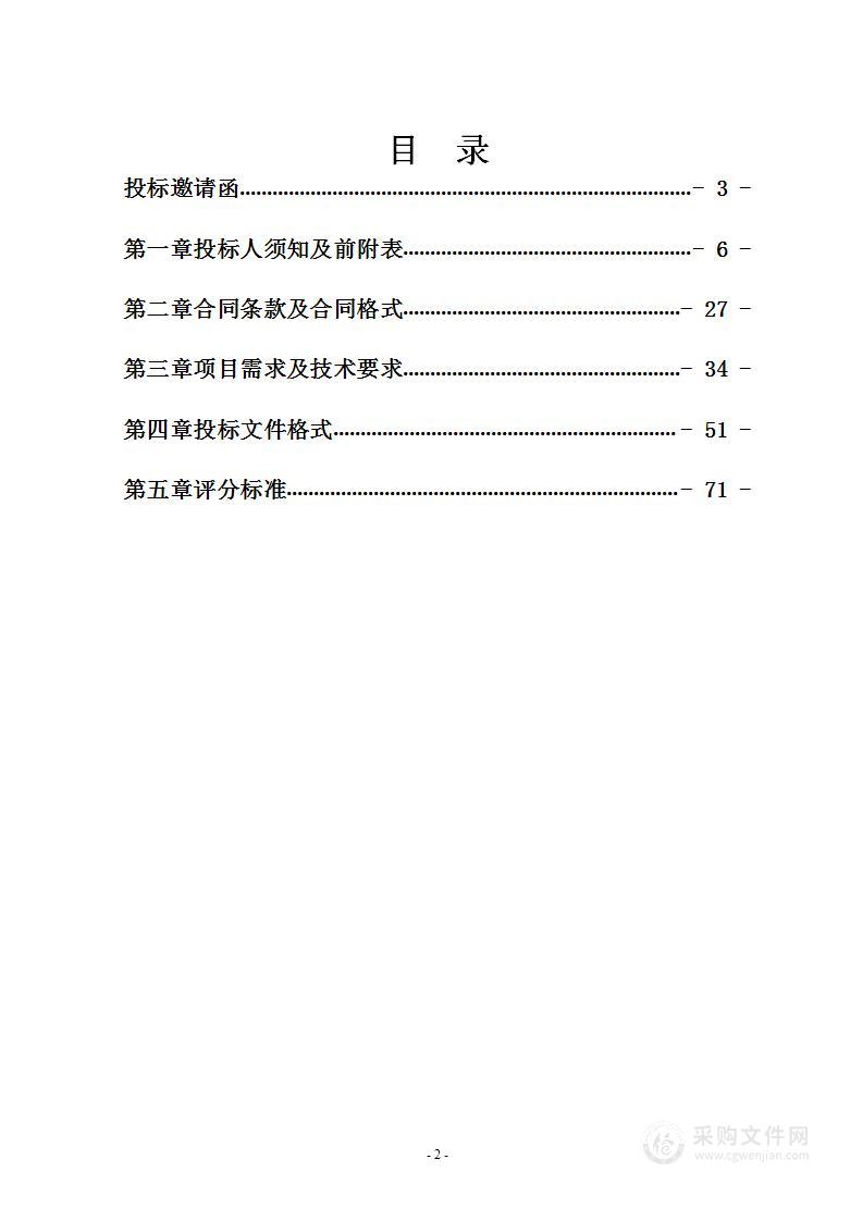 大连市轻工业学校智慧教务平台建设项目