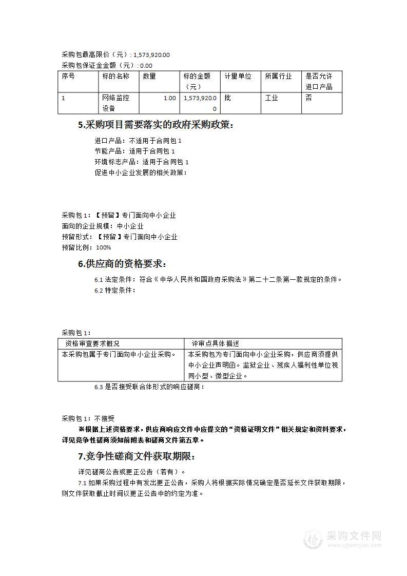 实训楼及学生公寓网络监控设备