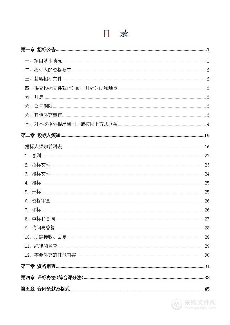 云南省资产信息化管理综合平台运维服务（2023年）项目