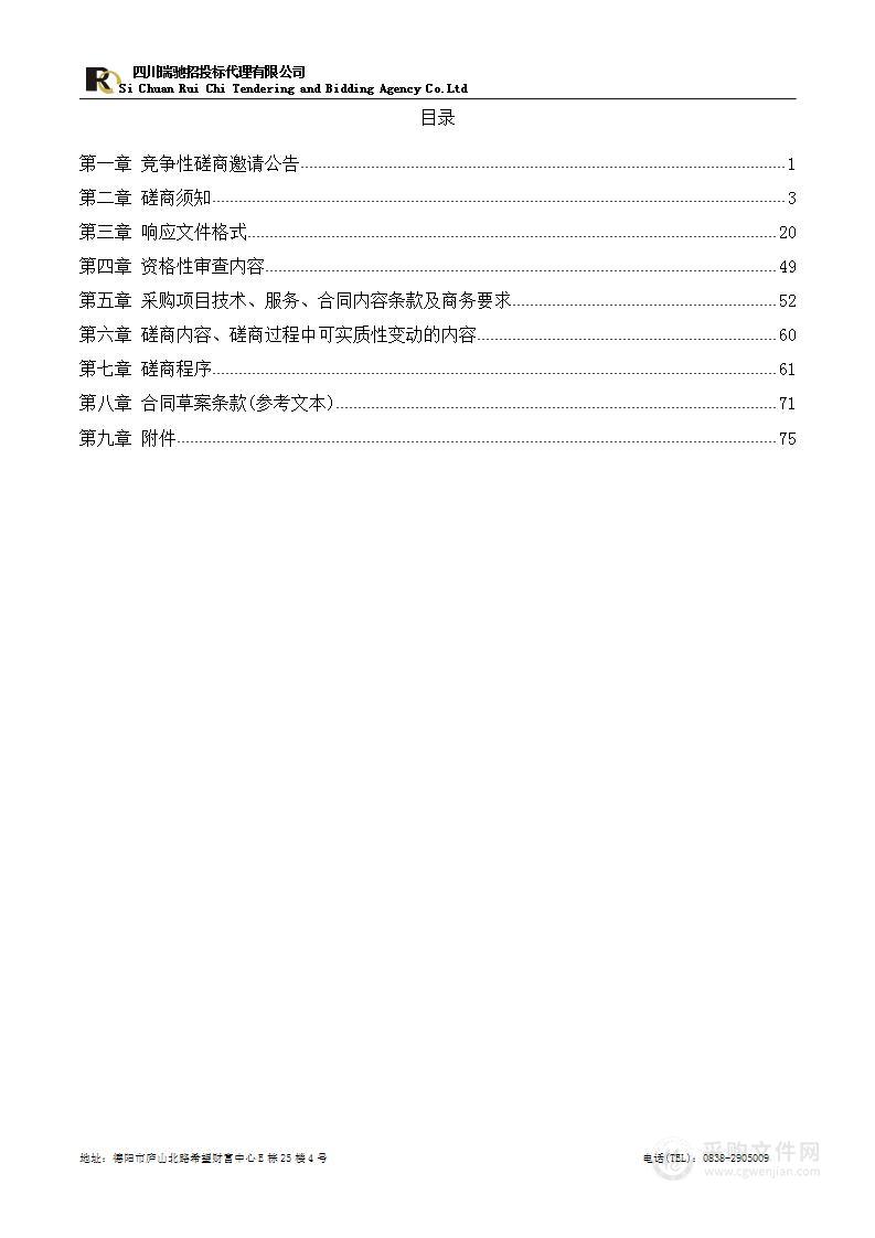 德阳市罗江区市政桥梁定期检测工作