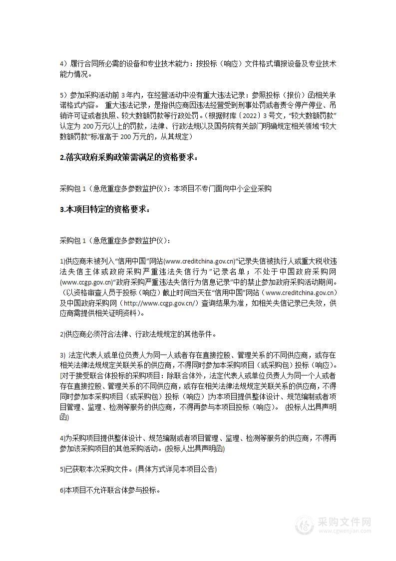 广东省人民医院急危重症多参数监护仪