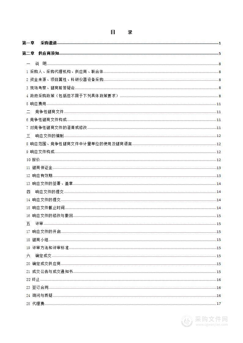 北京市东城区人民法院2024年南北区食堂餐饮服务项目