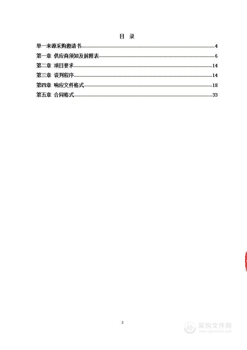 东方明珠移动电视《空气质量状况》栏目播放项目