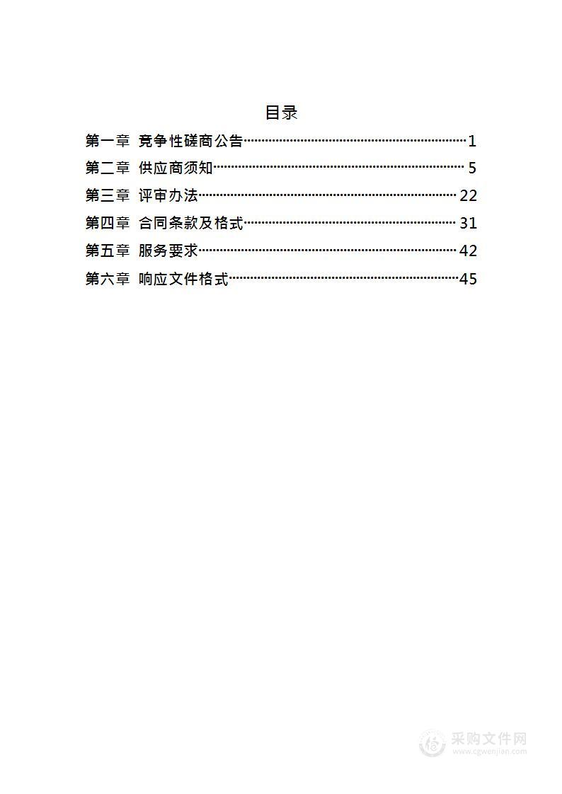 保定高新区高质量发展数据咨询项目