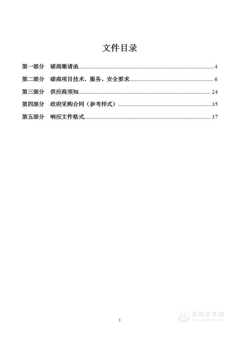 唐山海港经济开发区人力资源和社会保障局综合档案信息化服务项目