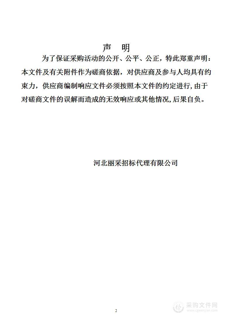 唐山海港经济开发区人力资源和社会保障局综合档案信息化服务项目