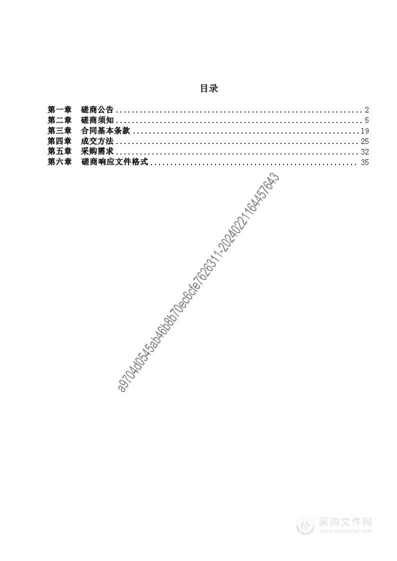 新乐市2023年度国土变更调查项目