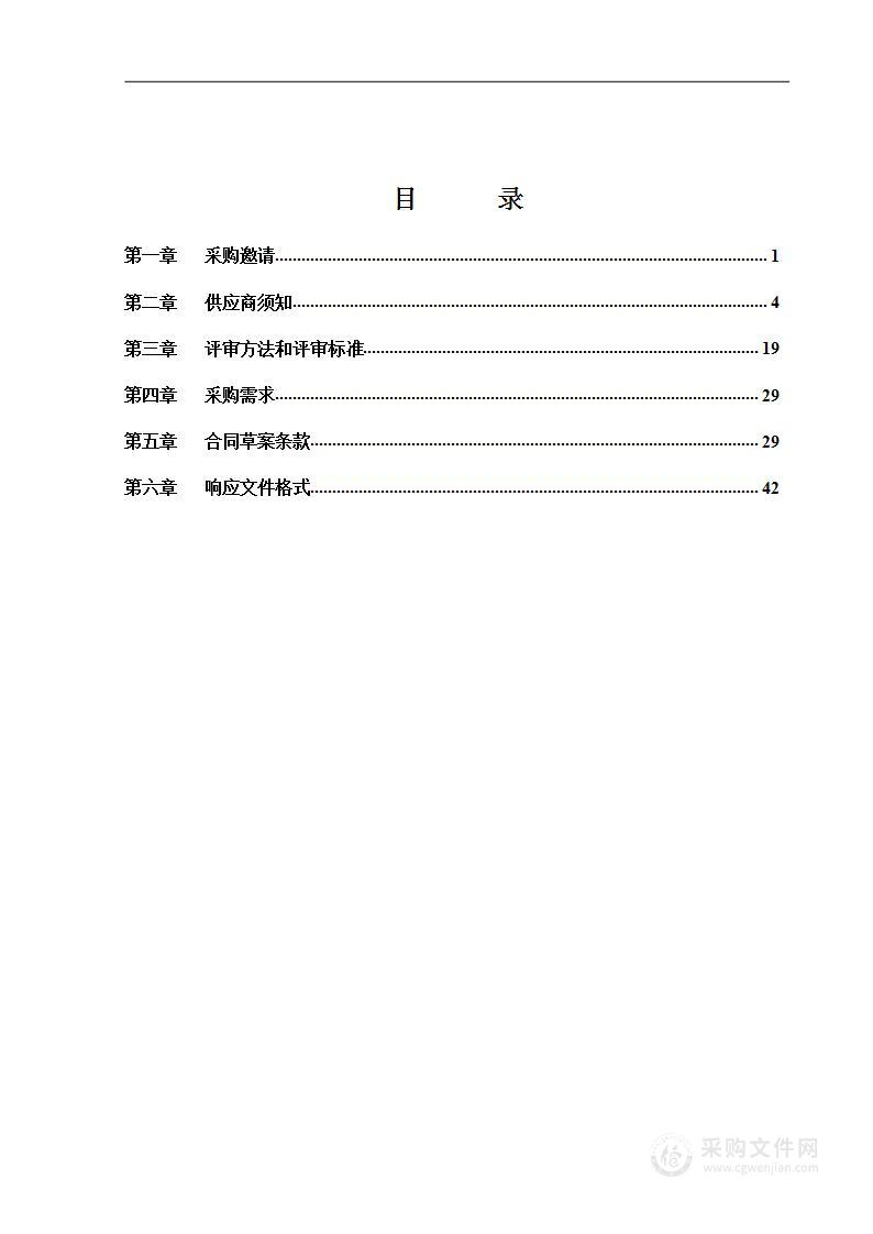 2024年西三旗街道"接诉即办"综合业务平台项目