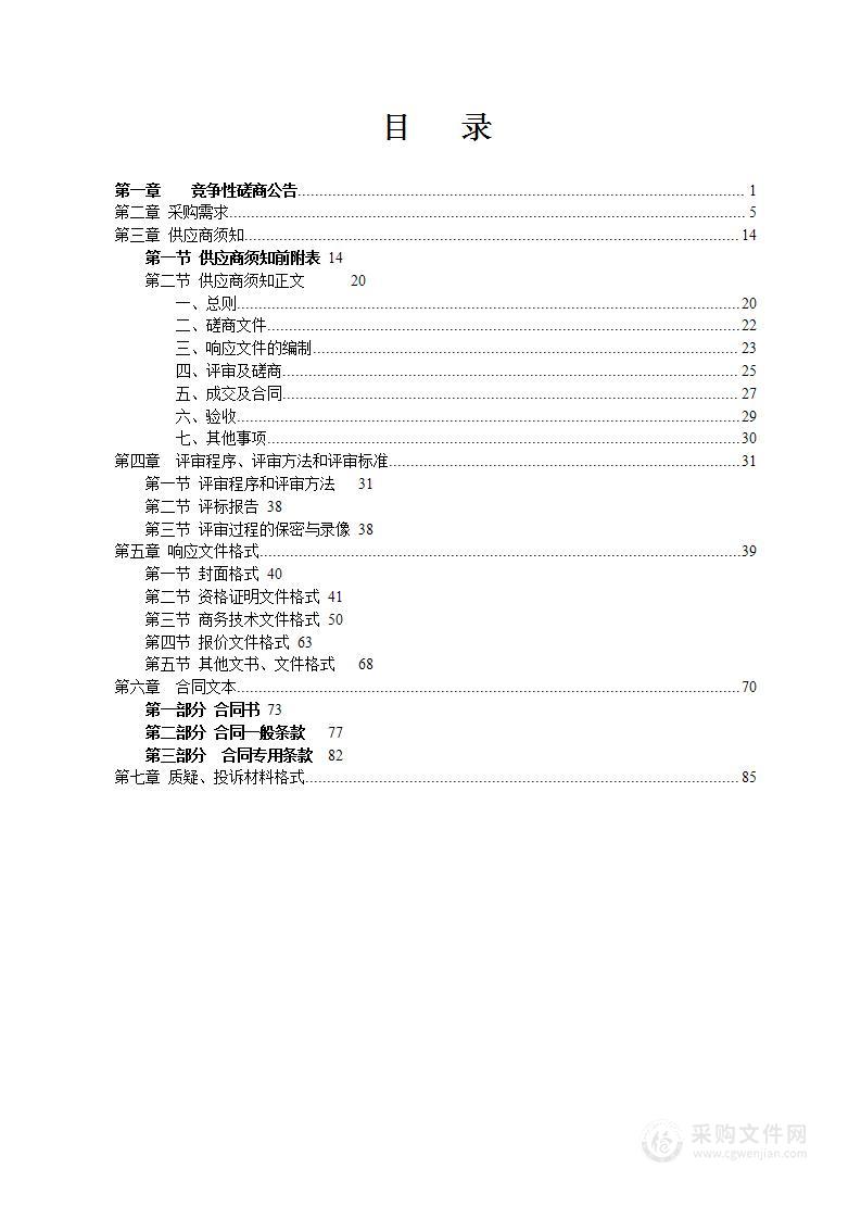 横州市人民医院2024-2026年医疗废物委托处置服务项目