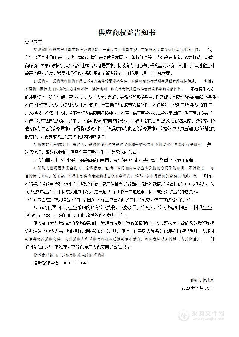 邯郸市中西医结合医院64排以上CT（X射线计算机体层摄影）购置项目