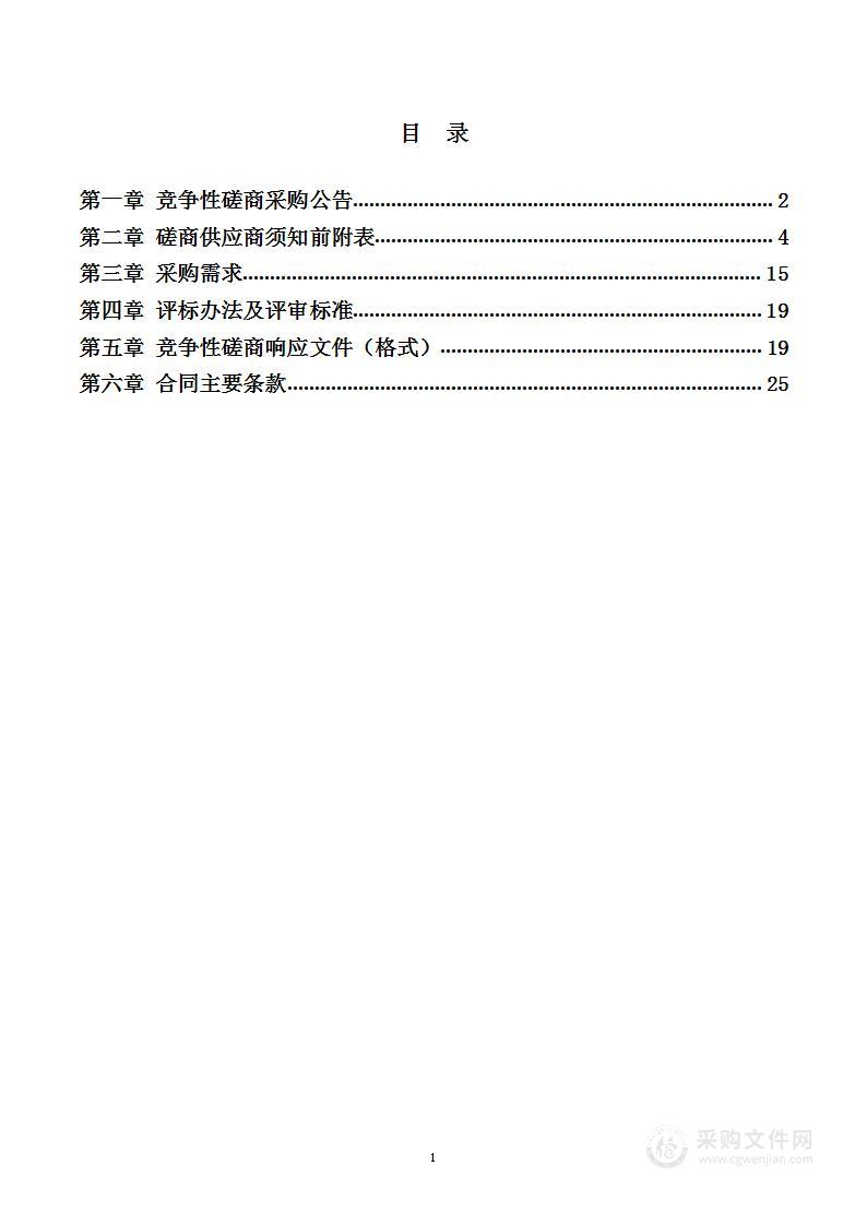 贵港市港南区工业园区总体规划—滨江产业园规划环境影响评价、岩溶水文地质调查编制服务