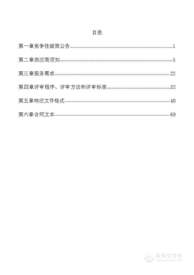 2024年东兰县中等职业技术学校保安、宿管、保洁、非教育时段人员服务采购