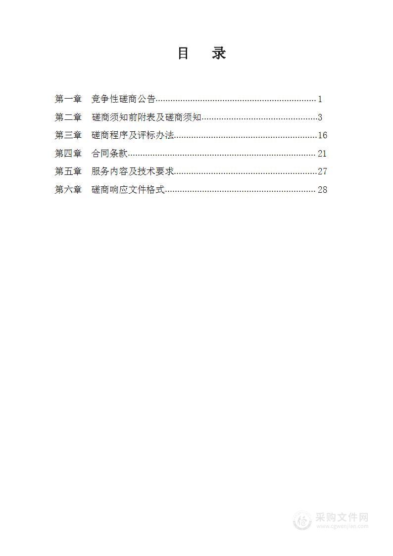 青县农业农村局2024年动物防疫服务项目