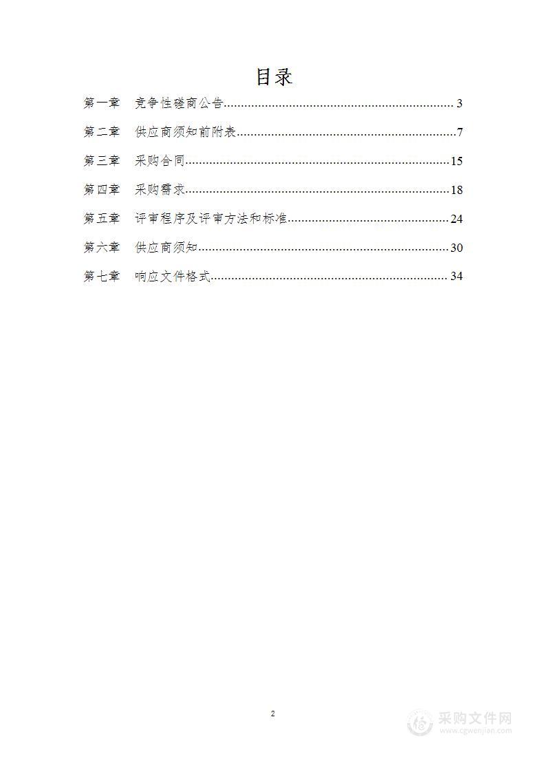 欧阳湖路下穿芜宣高速路改桥工程勘察设计